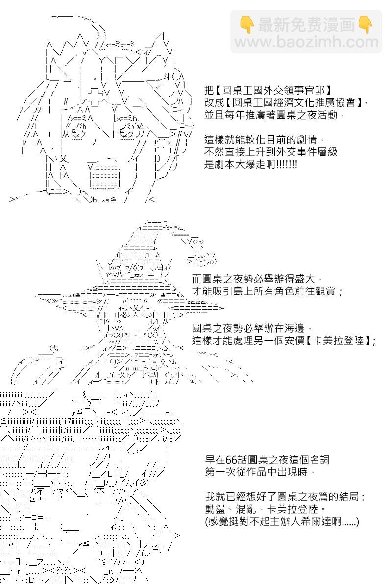 第87.5回 (2)