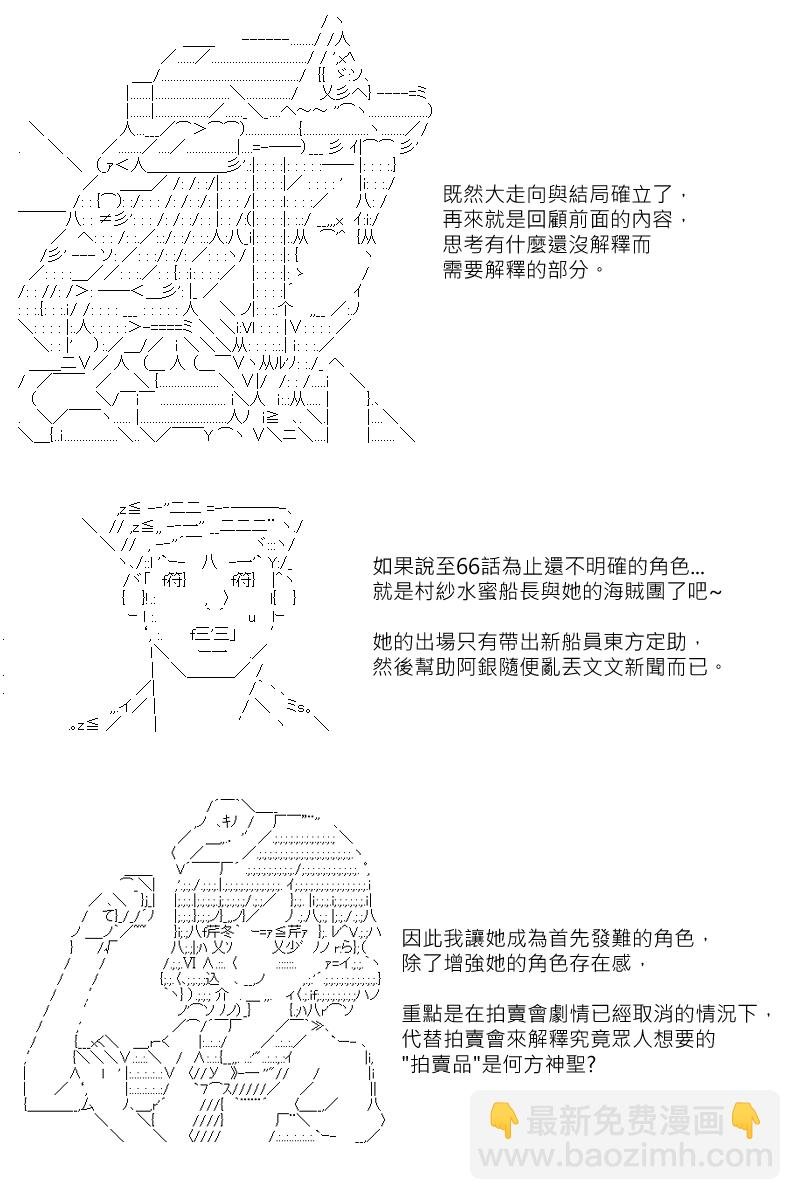 第87.5回 (2)
