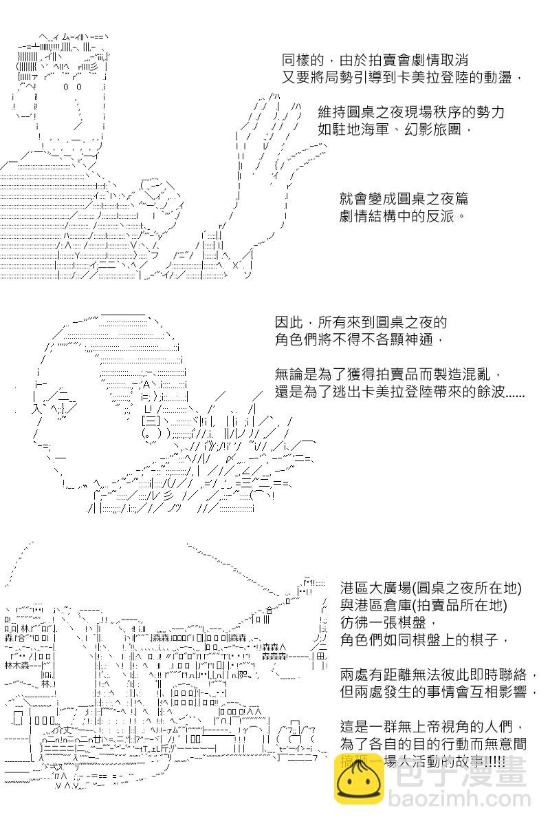 第87.5回 (2)