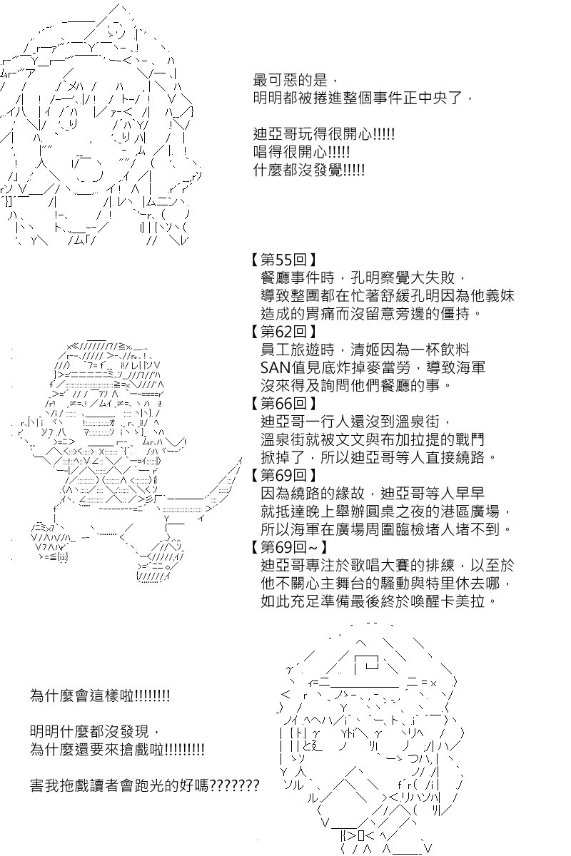 第87.5回 (2)