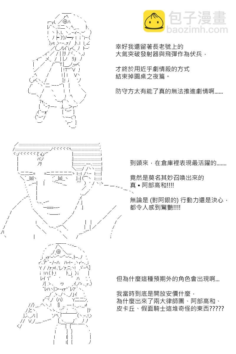 第87.5回 (2)