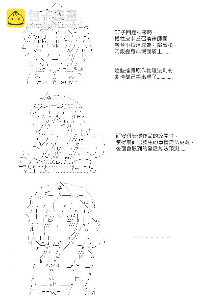 第87.5回 (2)