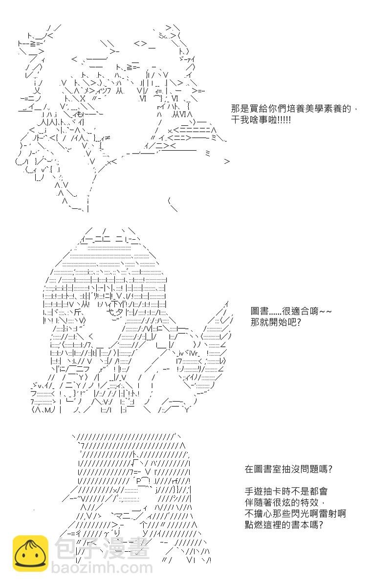 第88回