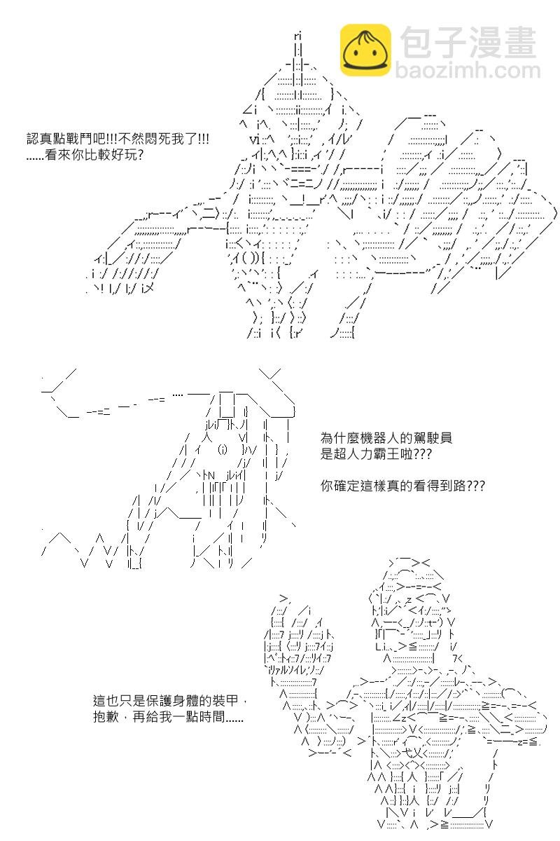 第88回