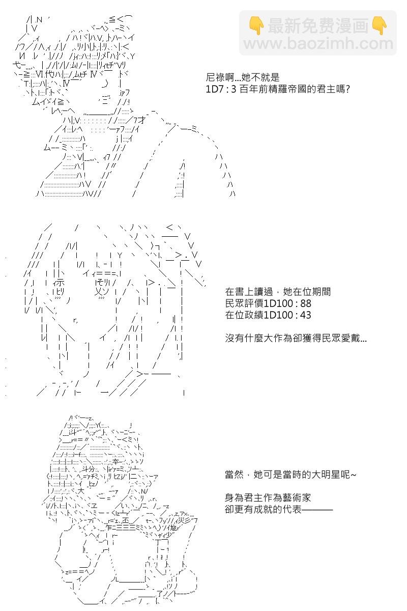 第88回