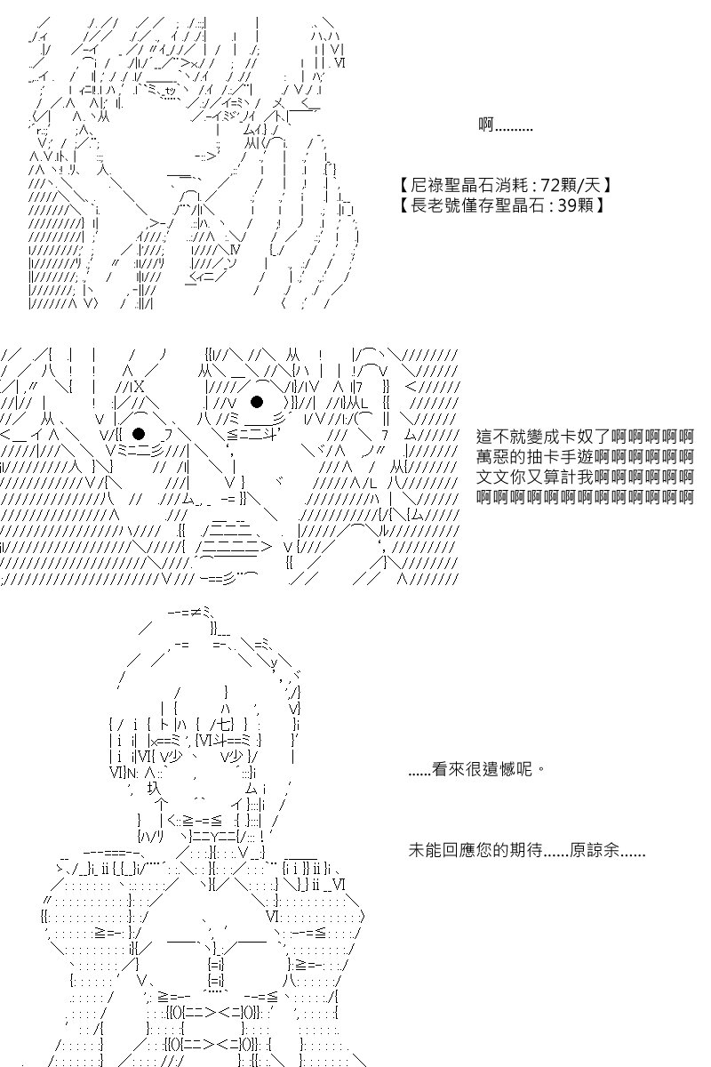 第88回