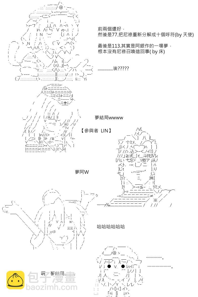 第88.2回
