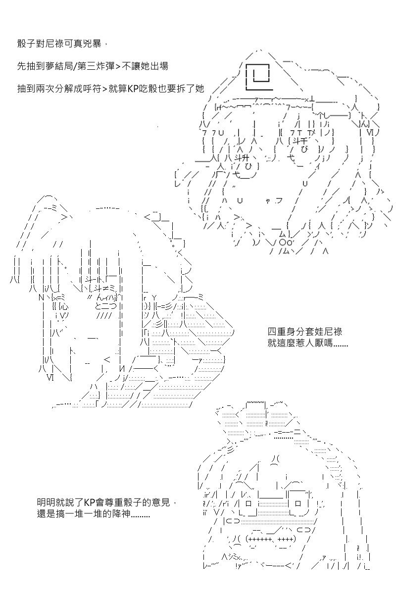 第88.2回