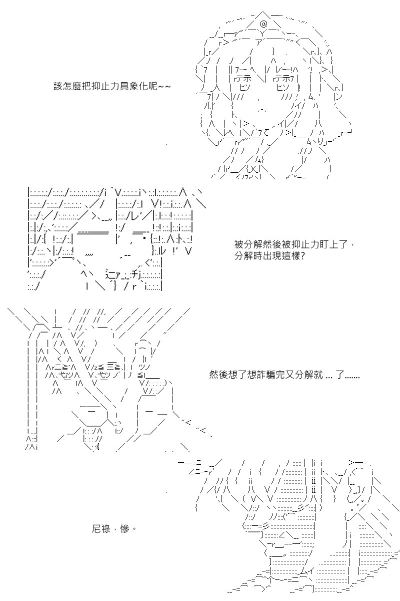 第88.2回