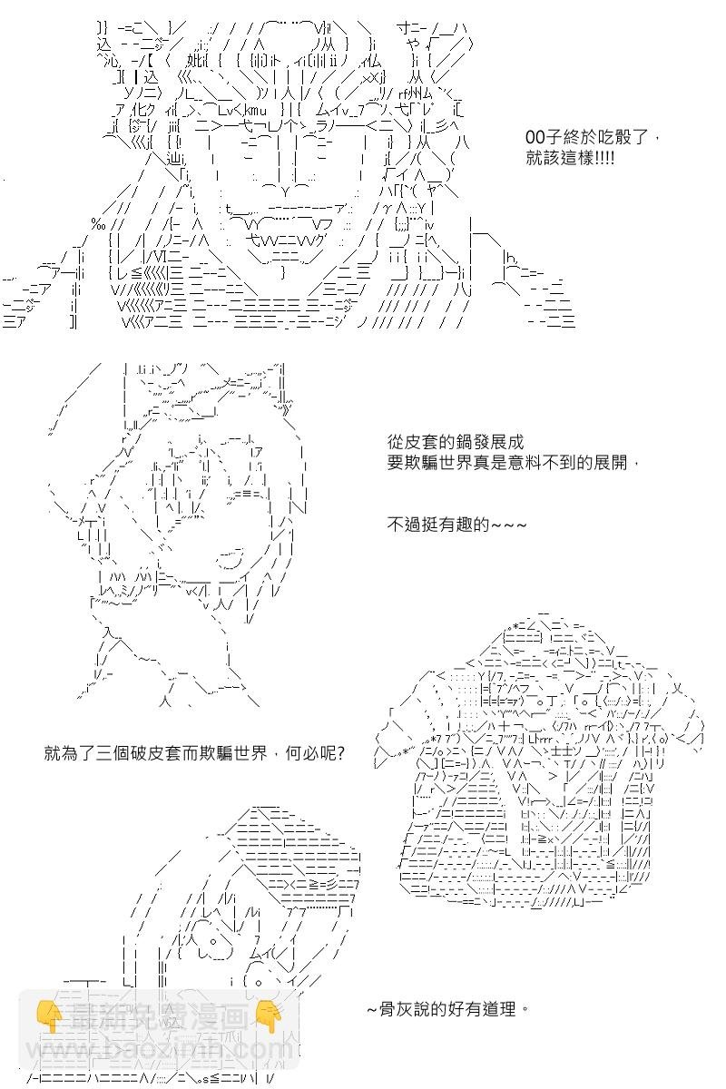 第88.2回