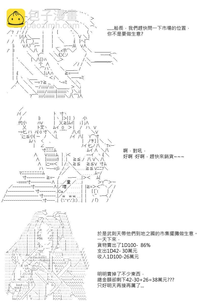第11回