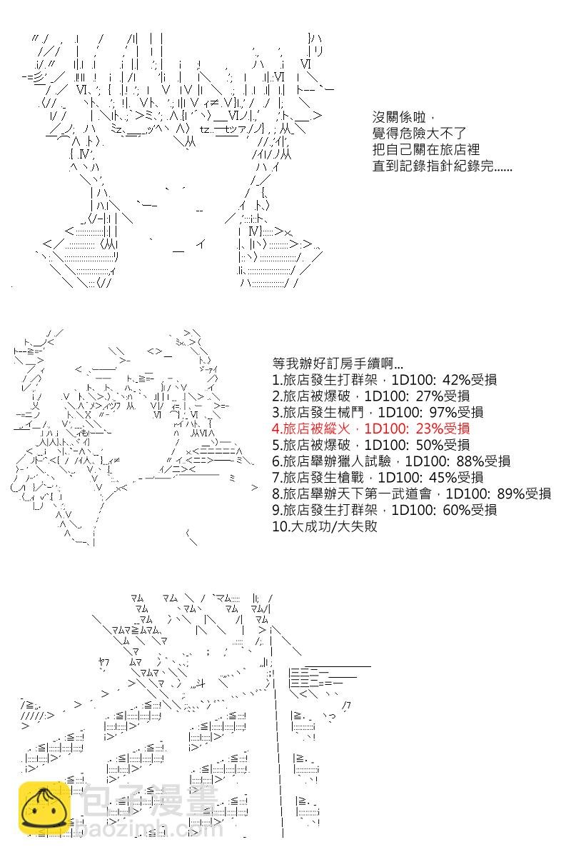 第18回