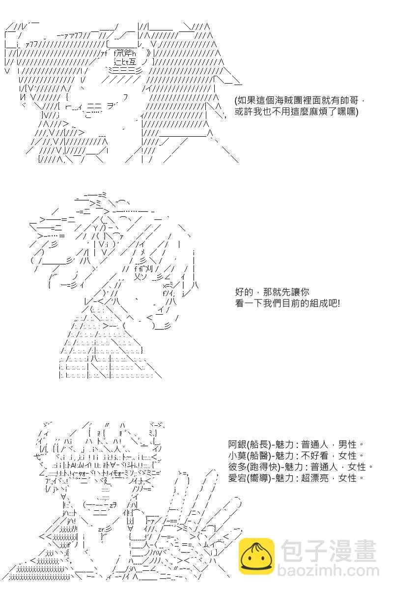 第24回