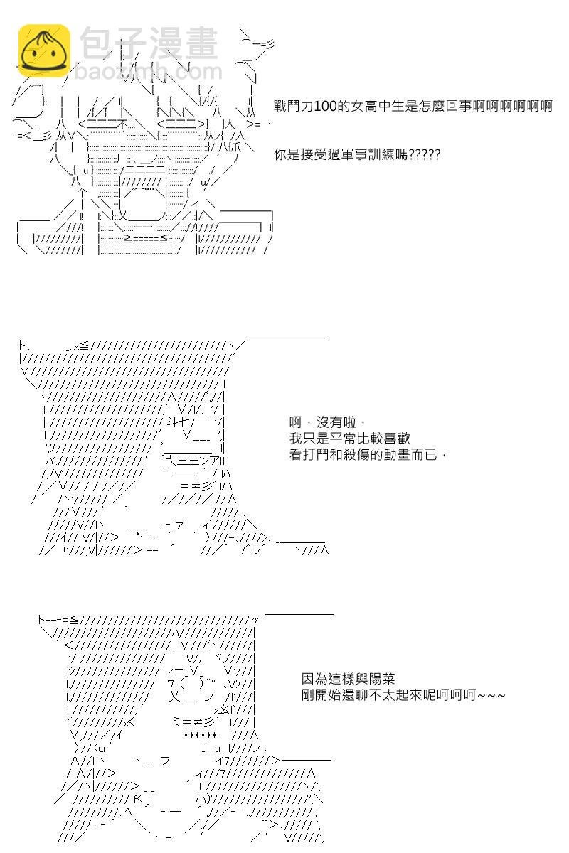第24回