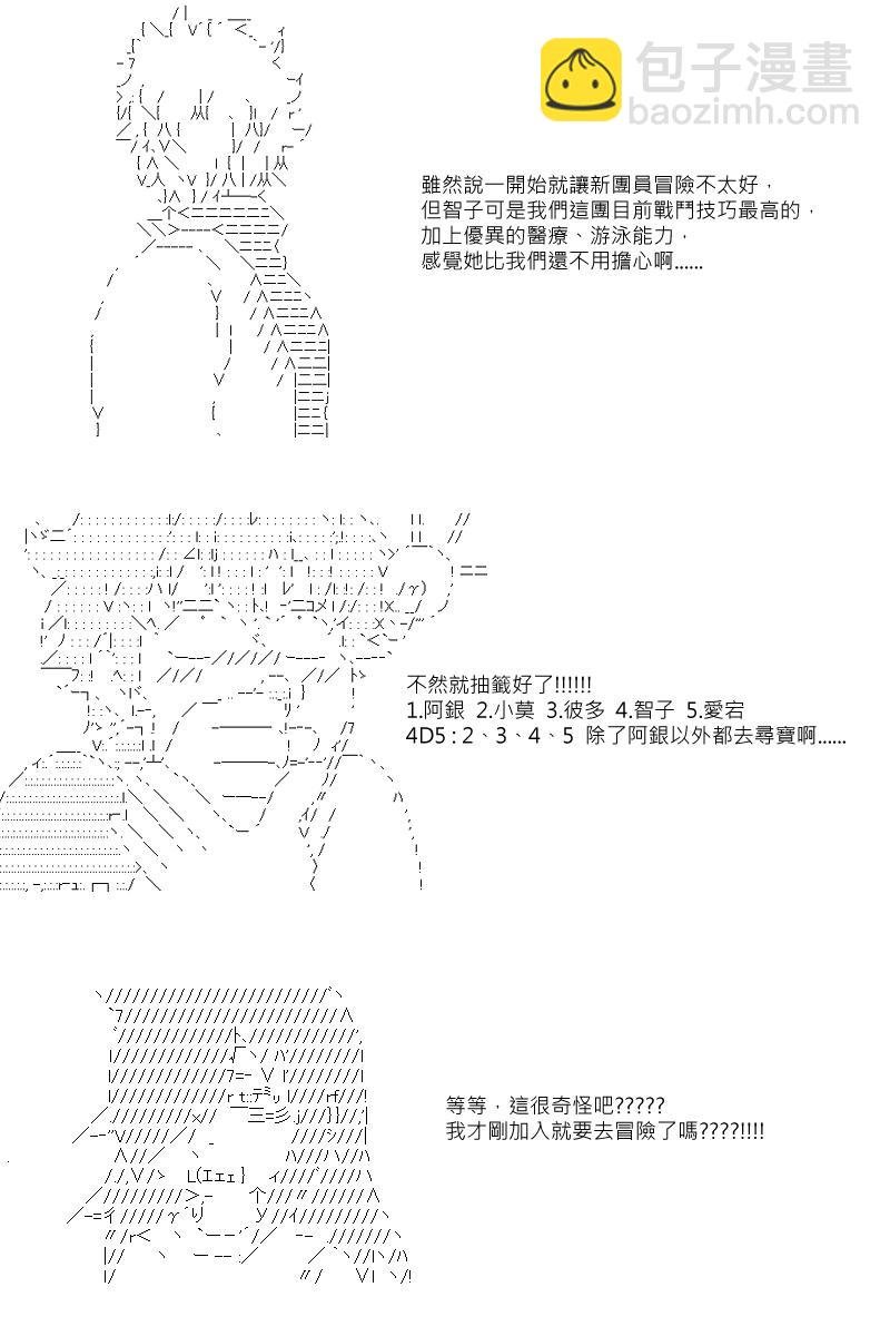 第24回