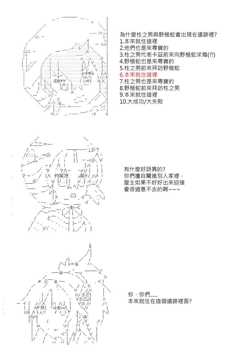第26回