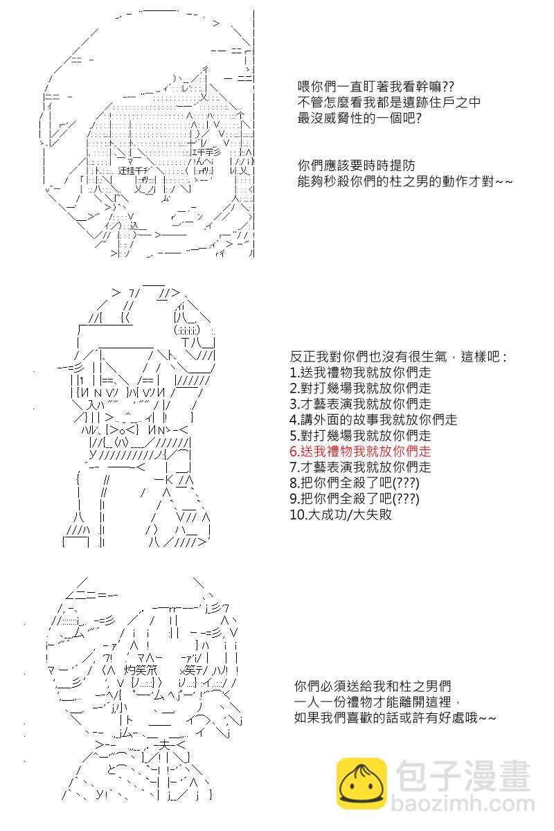 第26回