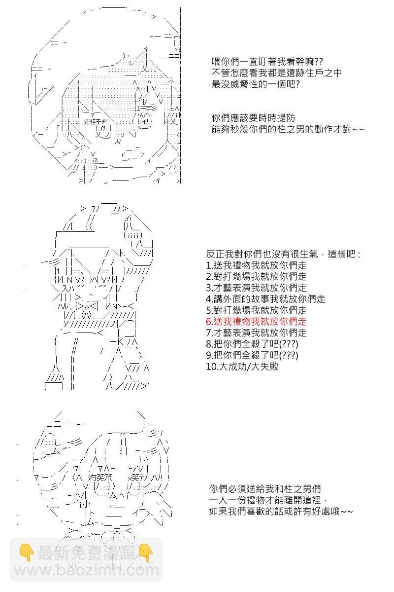 第26回