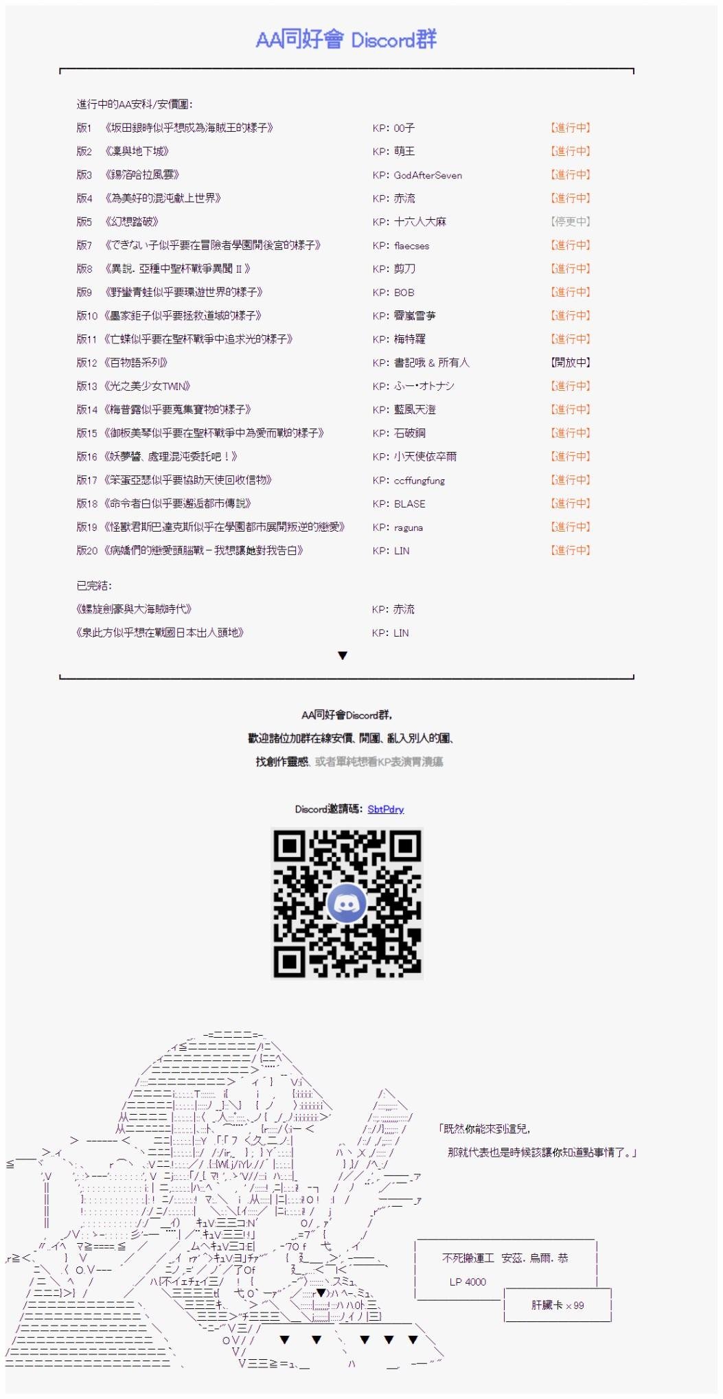 第29回