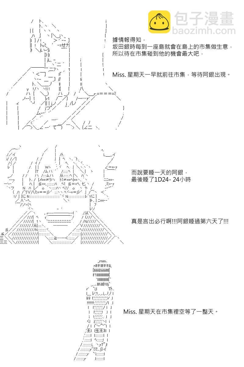 第30回