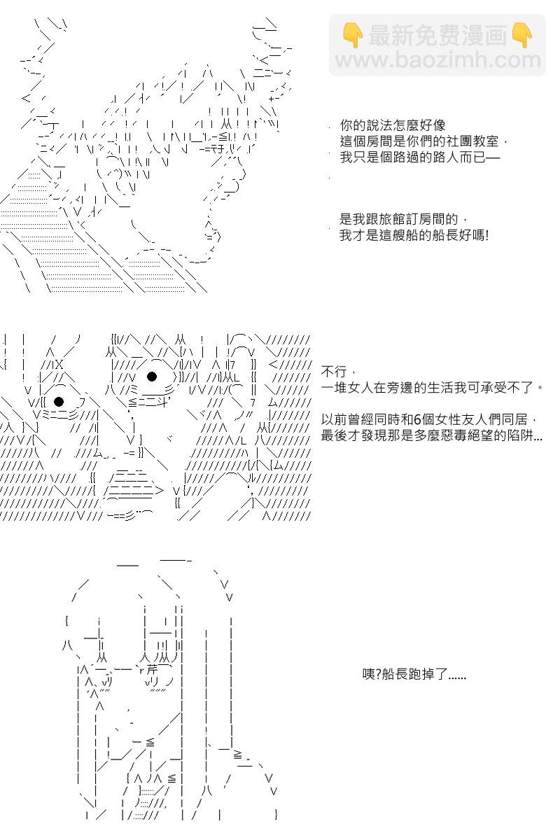 第30.5回