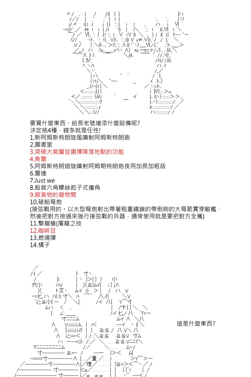 第30.5回