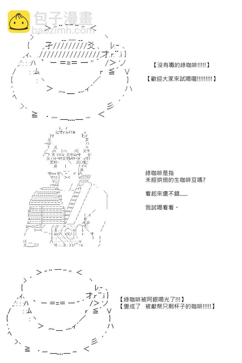 第30.5回