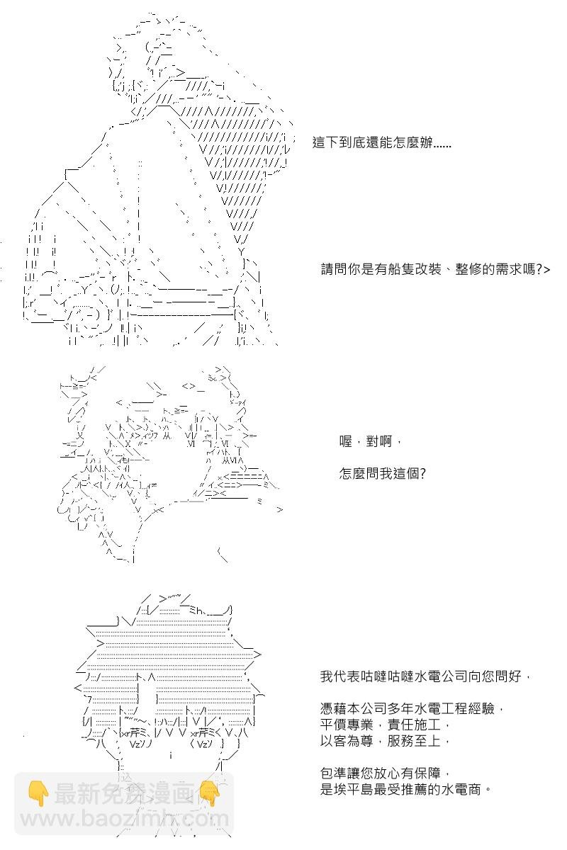 第30.5回