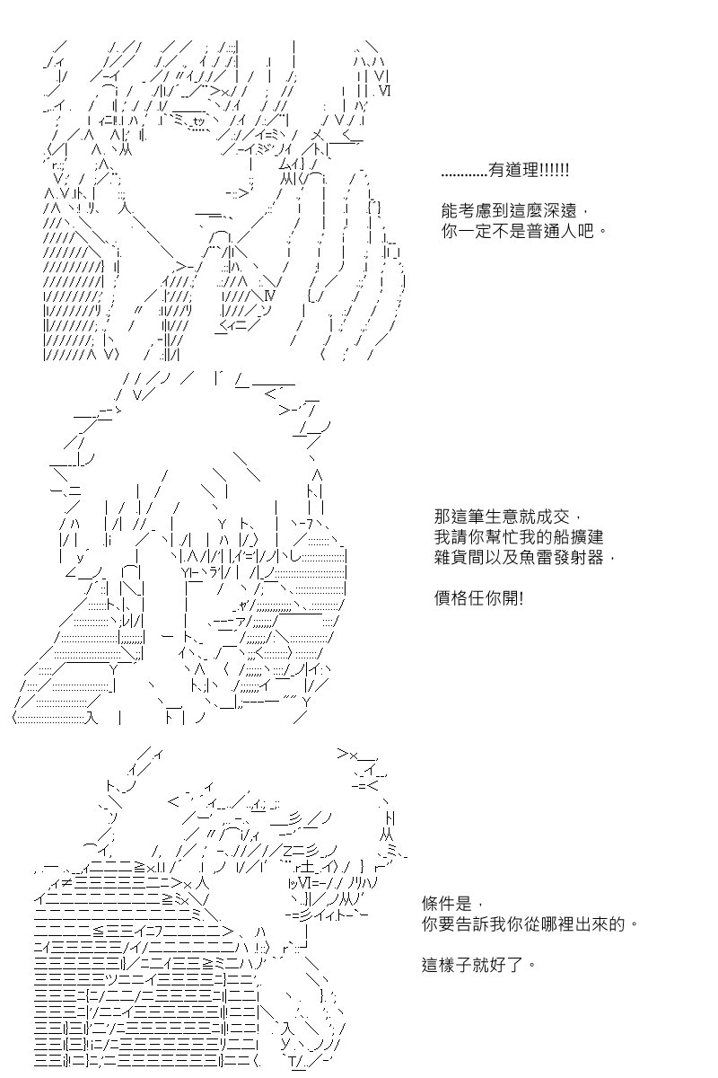第30.5回