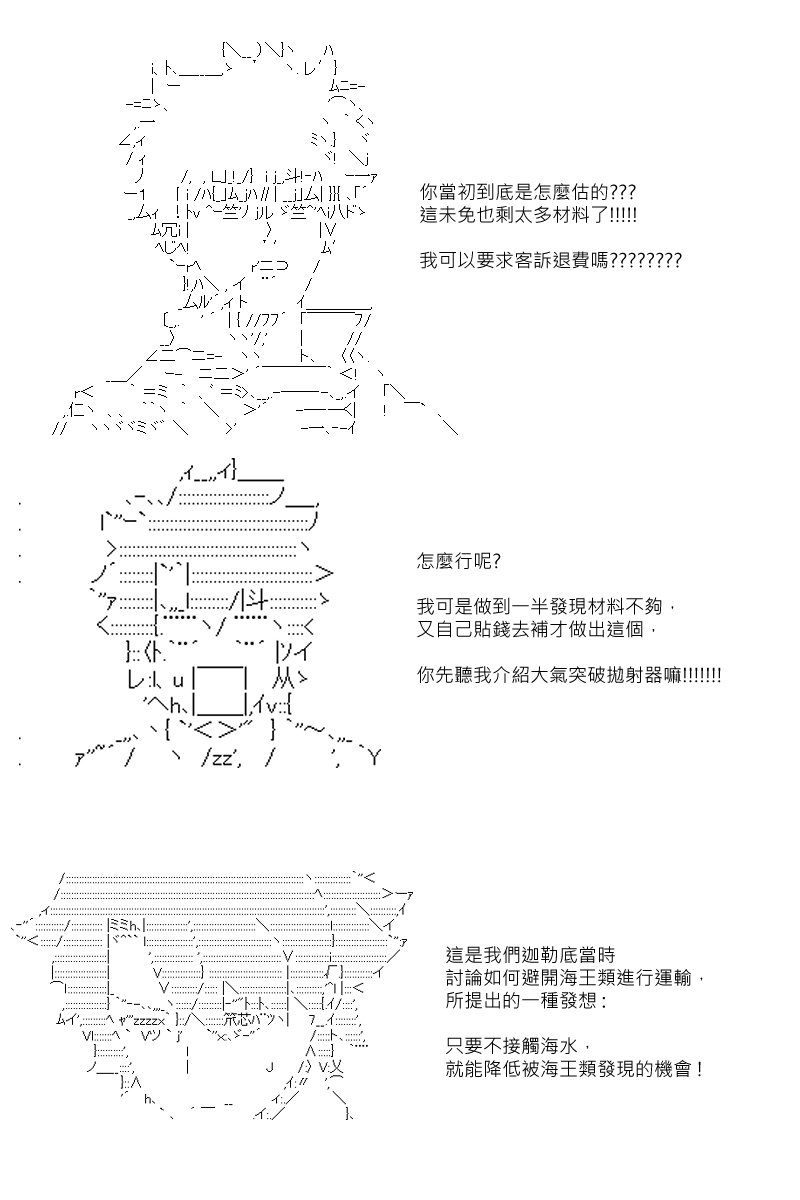 第30.5回
