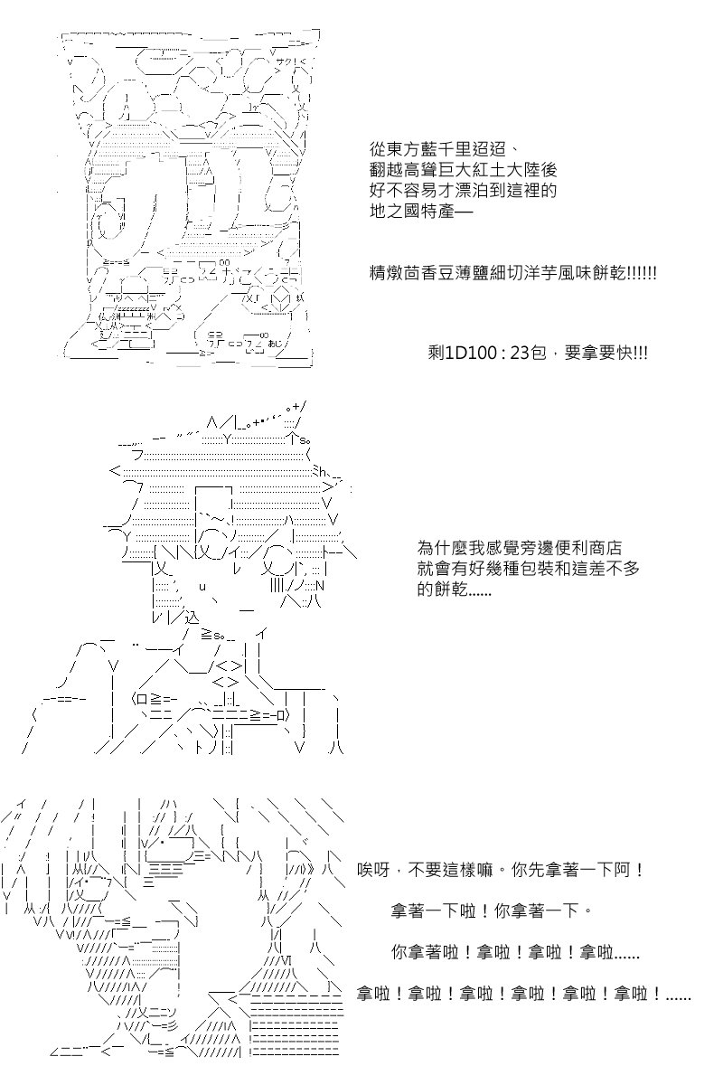 第30.5回