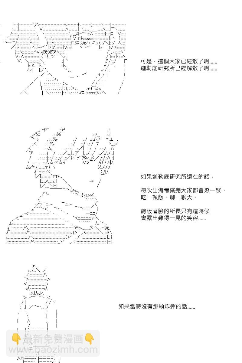 第30.5回