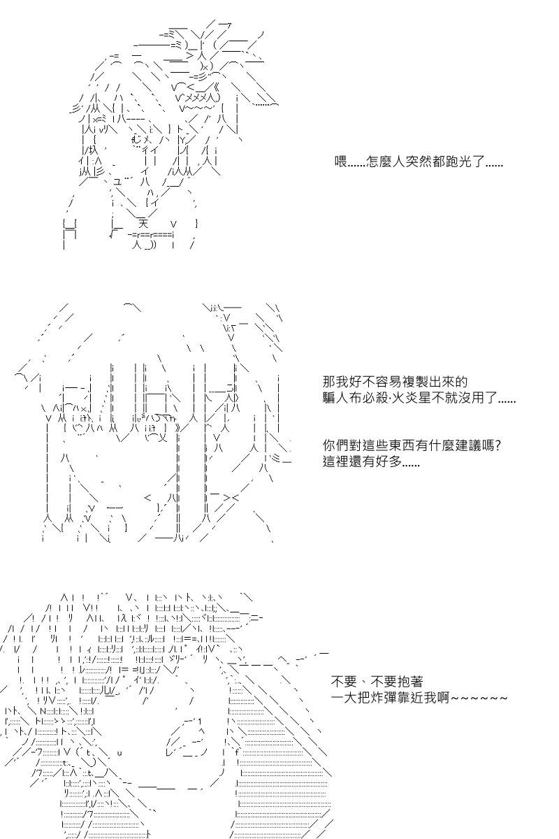 第36回