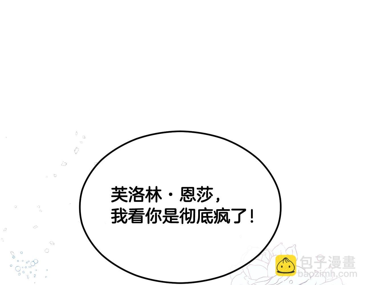第1话 离家出走