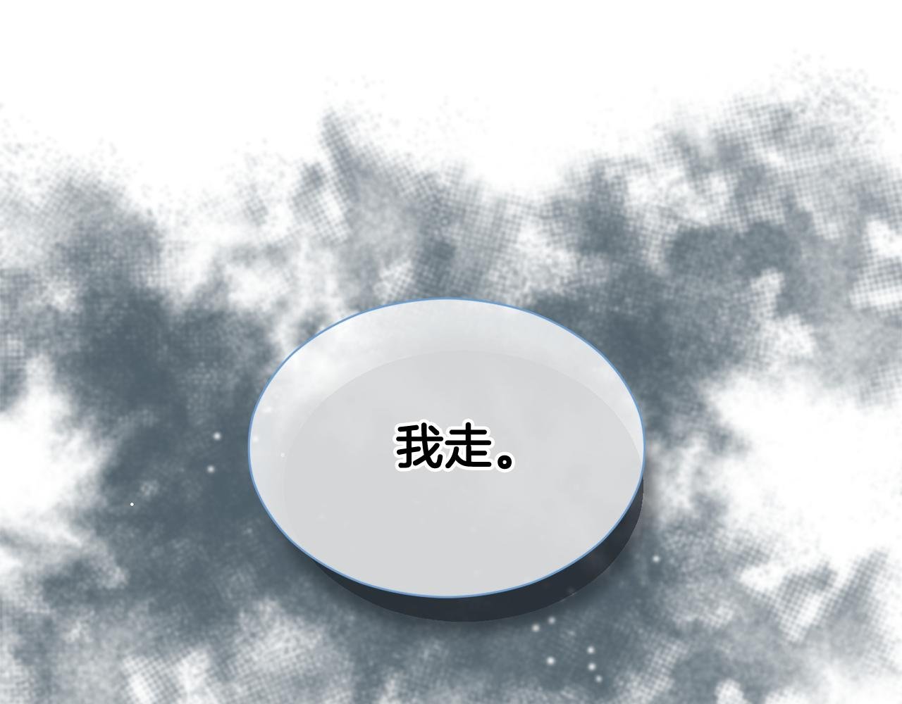 第1话 离家出走