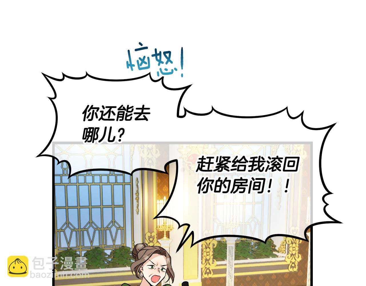第1话 离家出走