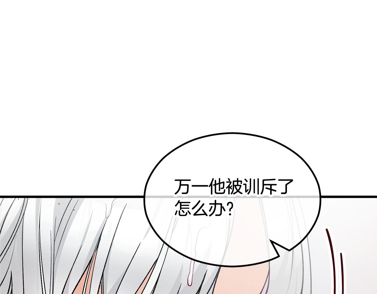 第10话 突如其来的求婚
