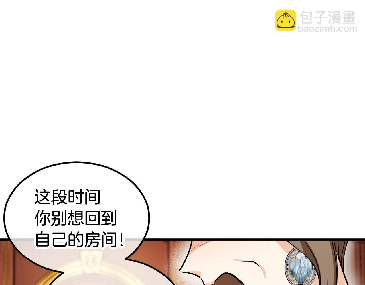 第10话 突如其来的求婚