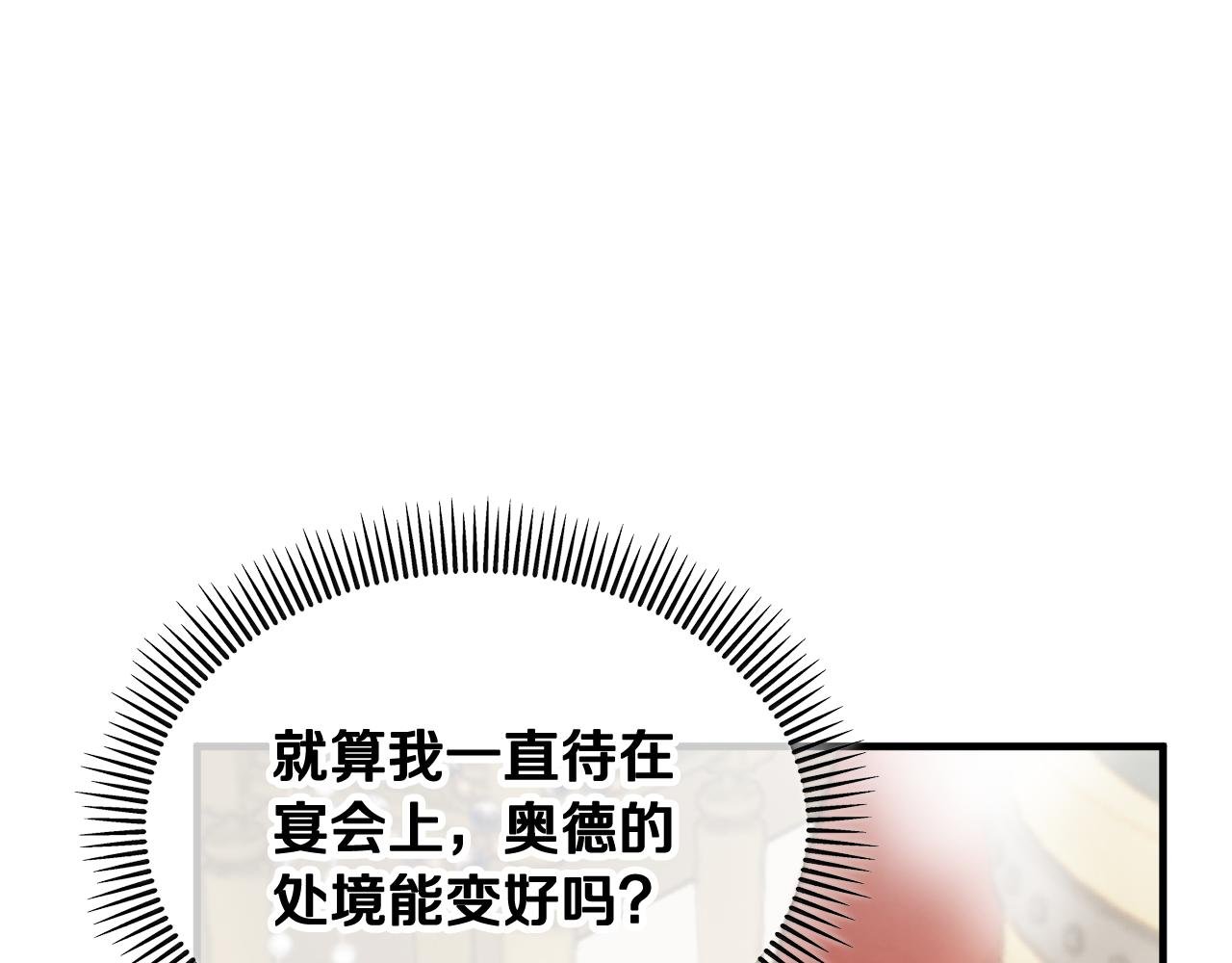 第10话 突如其来的求婚