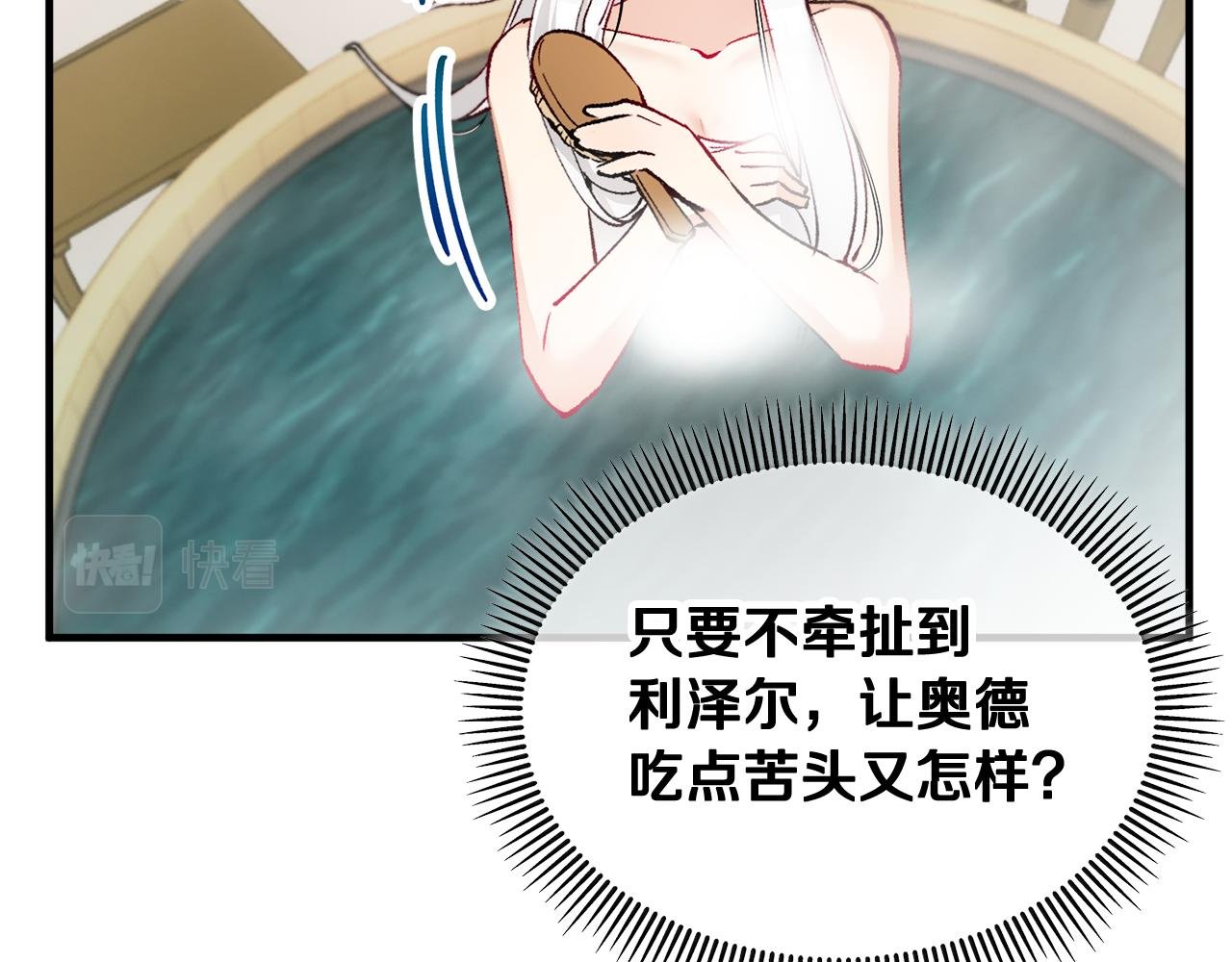 第10话 突如其来的求婚