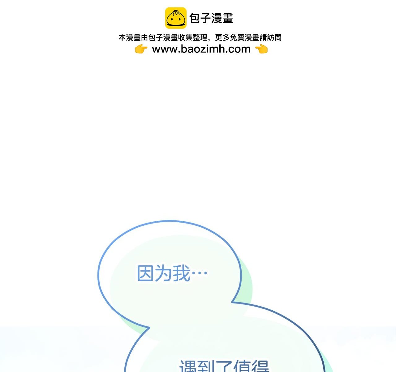 第11话 求婚成功