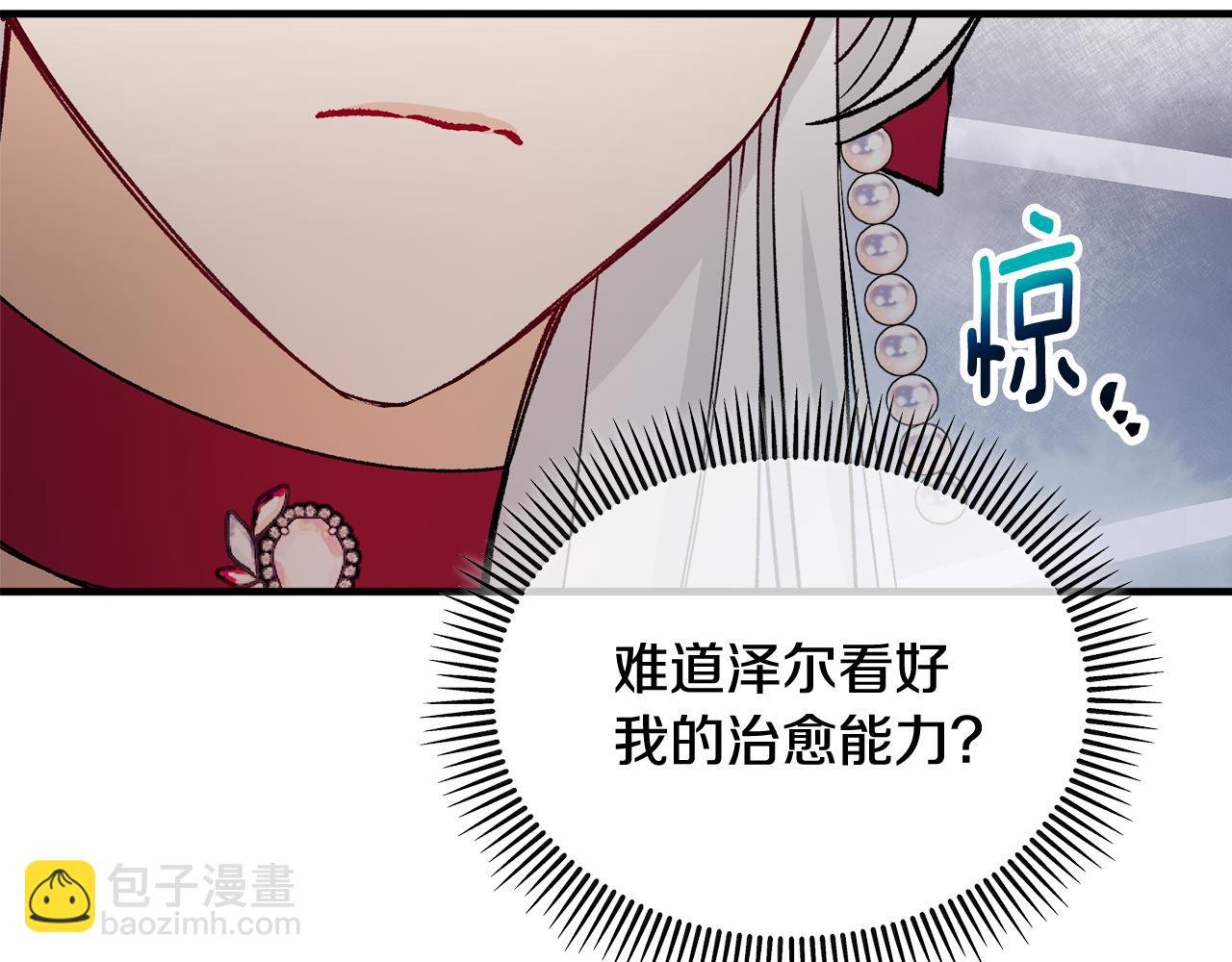第11话 求婚成功