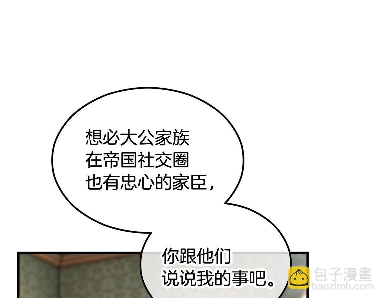第11话 求婚成功