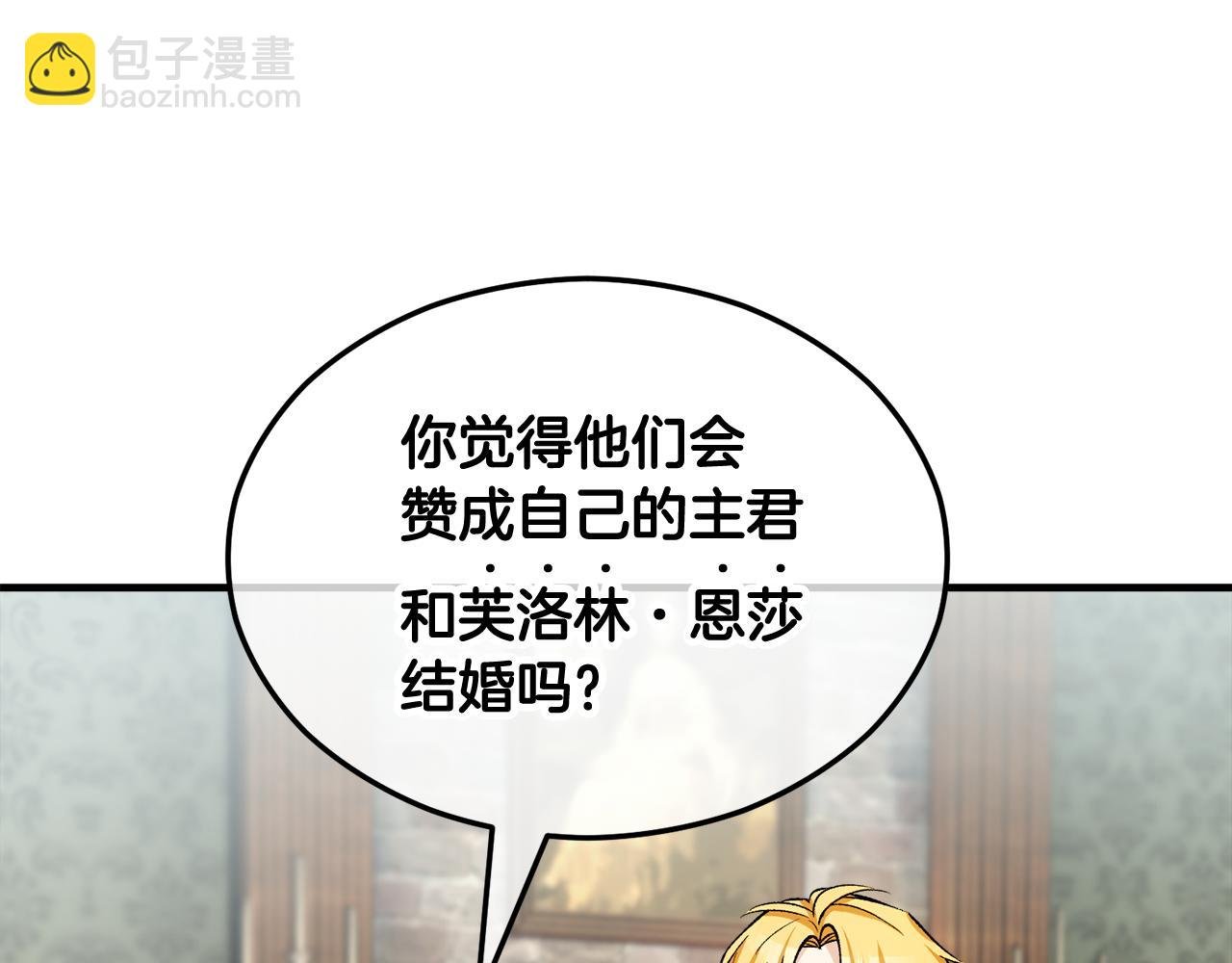 第11话 求婚成功