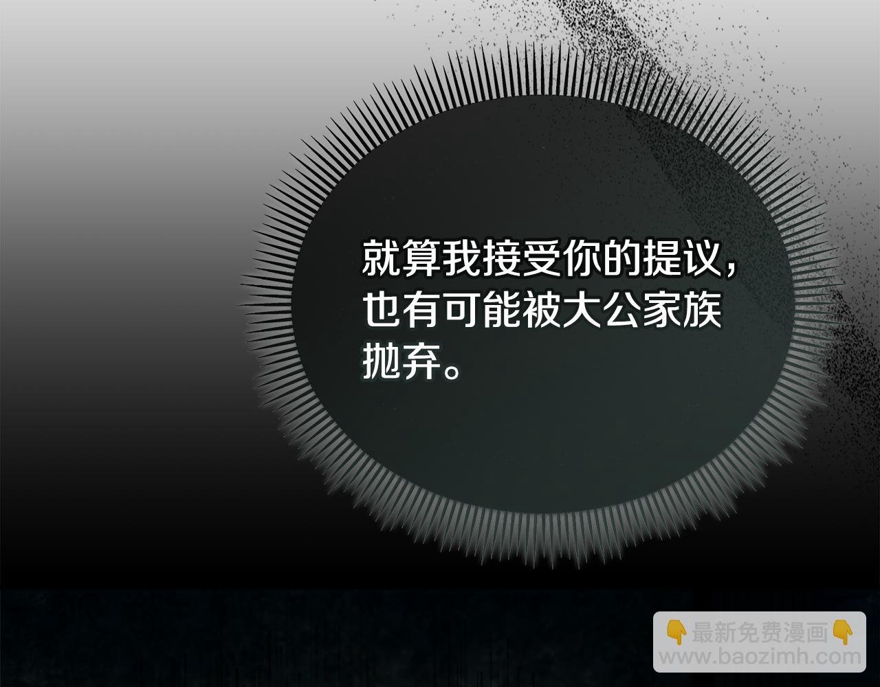 第11话 求婚成功
