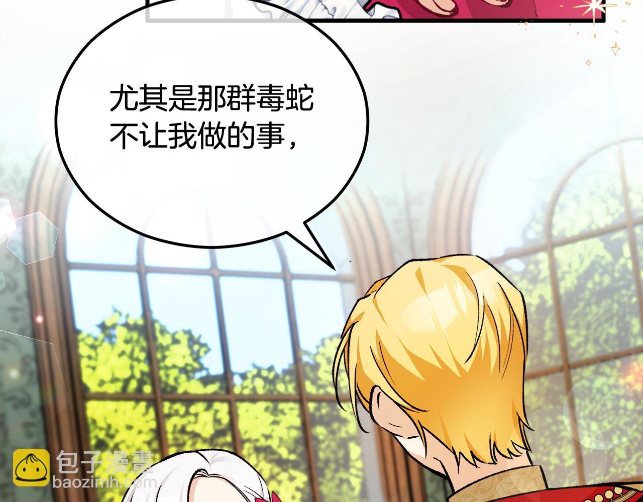 第11话 求婚成功