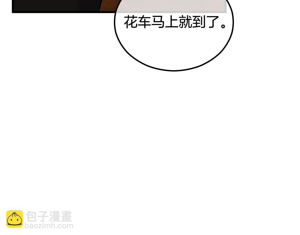 第12话 坐上花马车