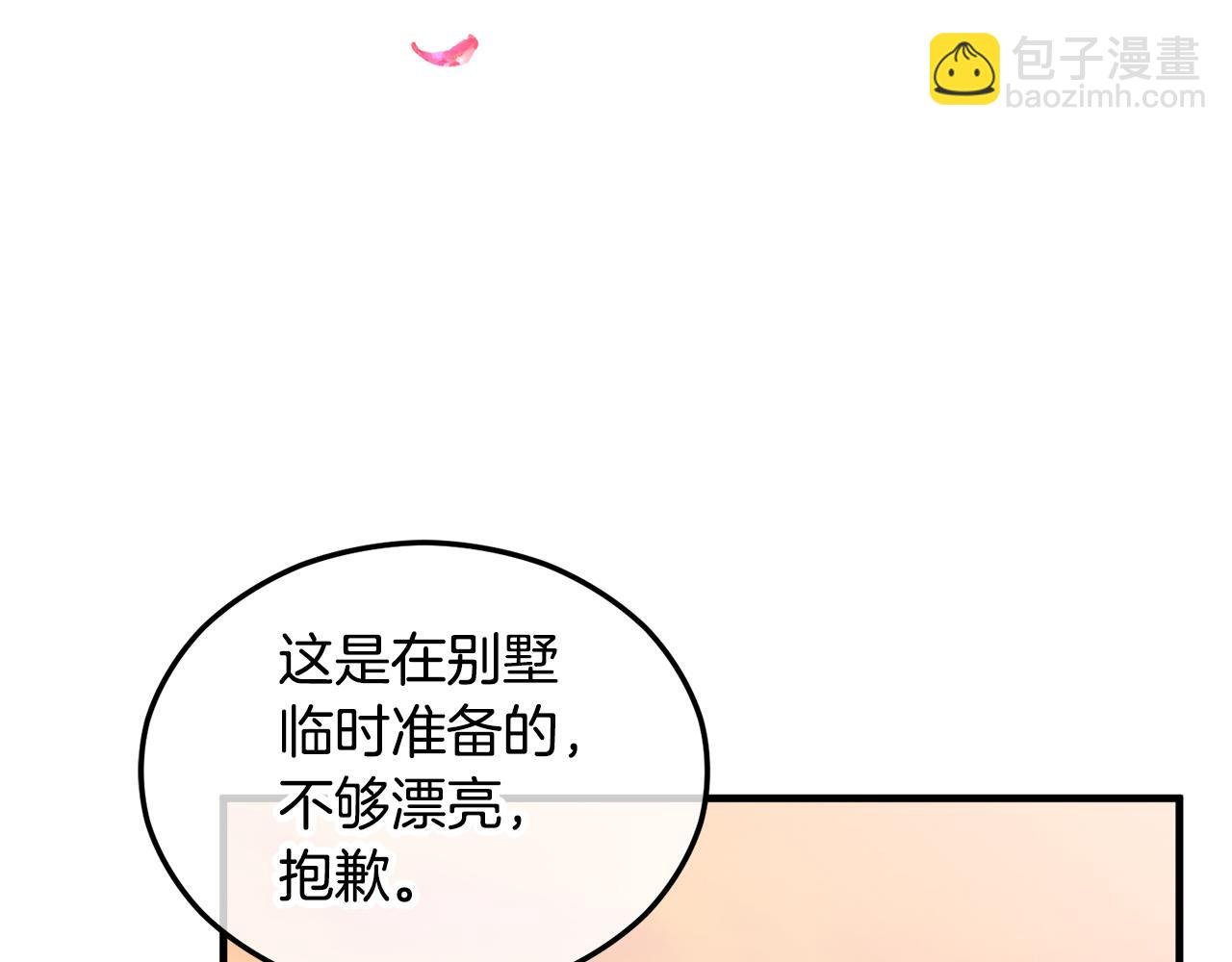 第12话 坐上花马车
