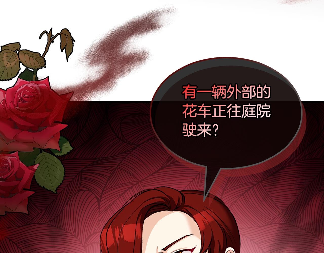 第13话 初到卡尔提亚