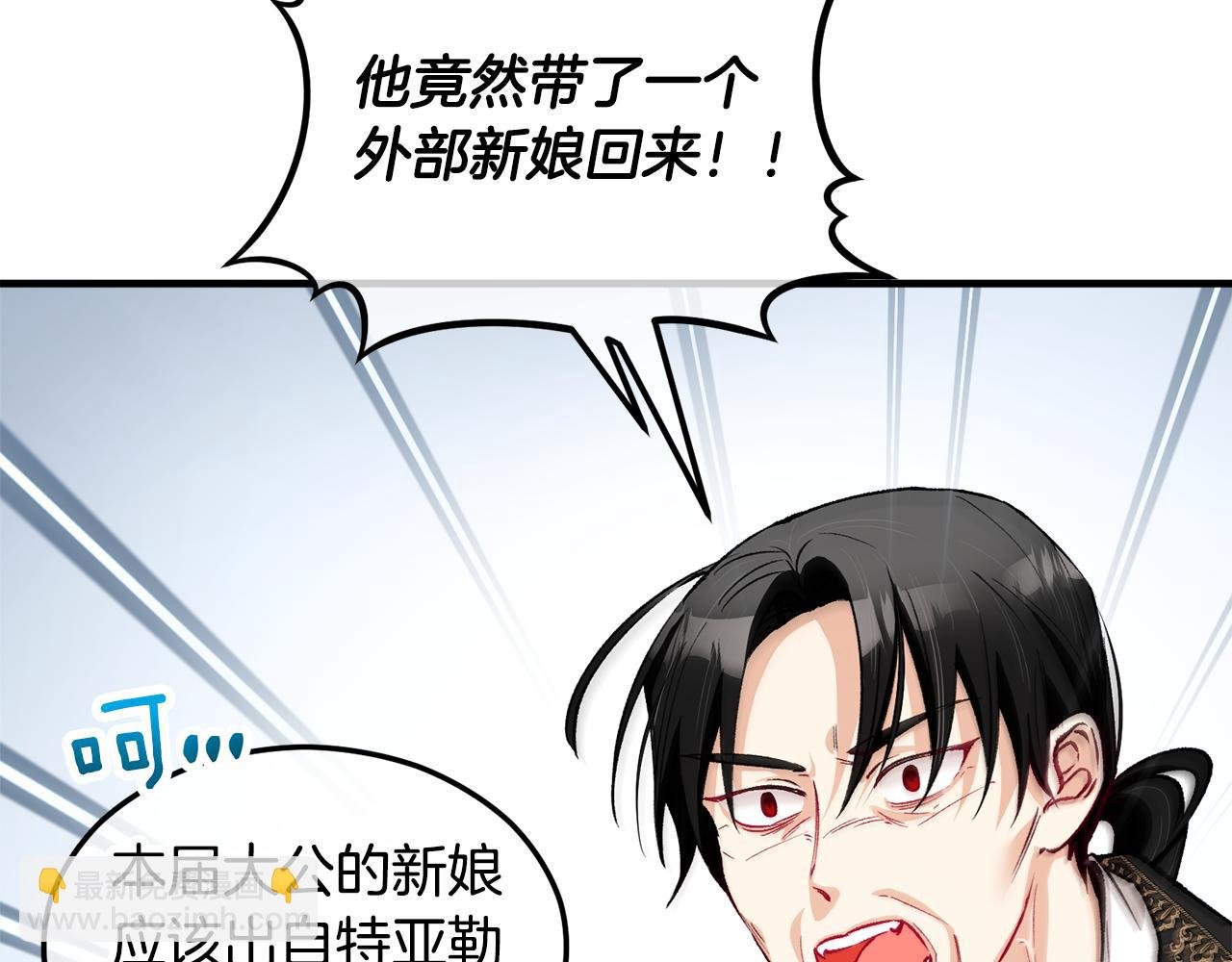 第13话 初到卡尔提亚